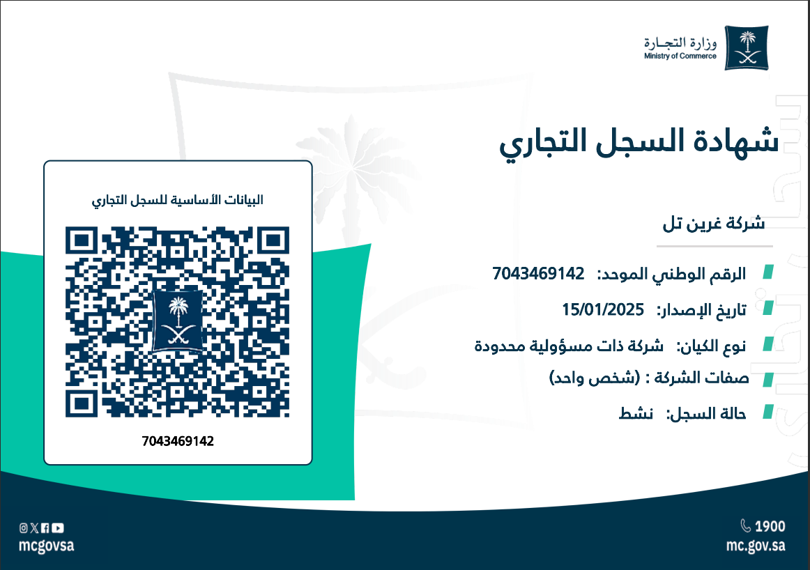 Green Tail Commercial Registration