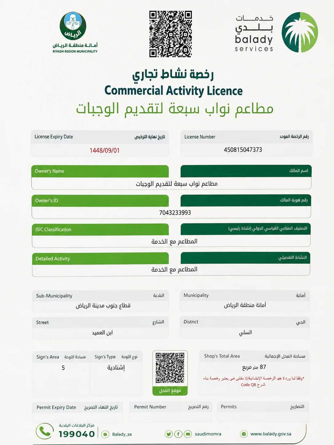 Commercial Activity Licence